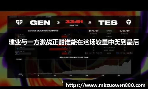 建业与一方激战正酣谁能在这场较量中笑到最后